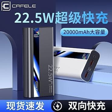 Внешний аккумулятор CAFELE 20000 mAh, 10000mAh - Емкость: 100 mAh —