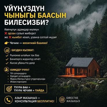 стратер: Оценка ущерба при ДТП и профессиональная оценка недвижимости Услуги — 3