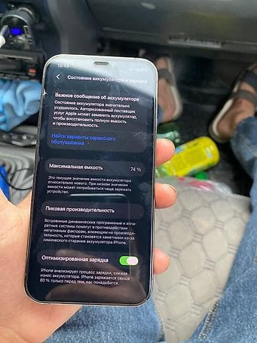 айфон 12pro: IPhone 12 Pro, Б/у, 256 ГБ, Графит, Зарядное устройство, Защитное стекло, Чехол, 74 % — 7