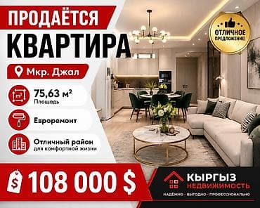 2 комнаты, 76 м², Джал-15 14 этаж, Евроремонт at lalafo.kg 2 комнаты, 76 м², Джал-15 14 этаж, Евроремонт
