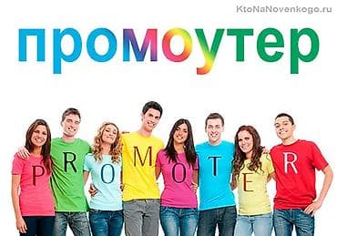 ТРЕБУЮТСЯ ПРОМОУТЕРЫ-ПРОДАВЦЫ г.БИШКЕК и РЕГИОНЫ (КАНТ, ТОКМОК, КЕМИН at lalafo.kg ТРЕБУЮТСЯ ПРОМОУТЕРЫ-ПРОДАВЦЫ г.БИШКЕК и РЕГИОНЫ (КАНТ, ТОКМОК, КЕМИН