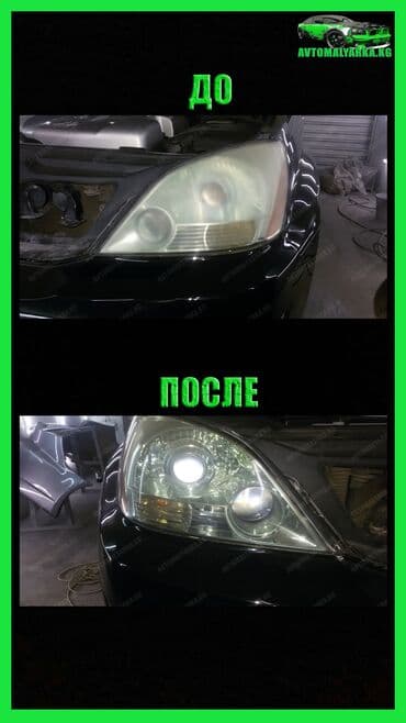 Обучение, курсы: Покраска БАМПЕРА в Бишкеке. Ремонт БАМПЕРА в Бишкеке (Бишкек — 10