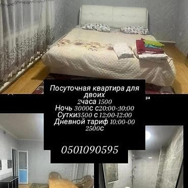 снуму квартиру: 2 комнаты, Постельное белье, Парковка, Бронь — 1