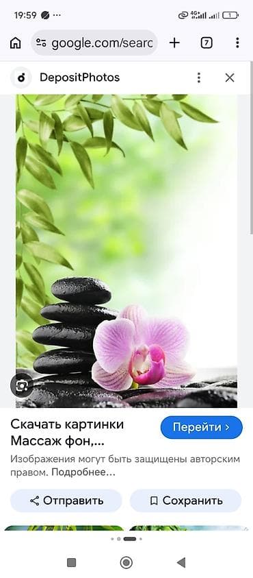 масажы: Массаж — 1