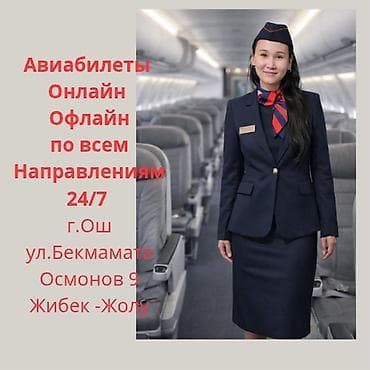 набор ключей в чемодане цена: АВИАБИЛЕТЫ
по выгодным ценам
ИП Бердиева М
Онлайн,офлайн — 1