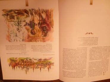 купить школьную доску для начальных классов: "Тайны Пушкинского Древа" автор - Лариса Черкашина, г. Москва, : изд — 7