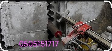 метал оптом: Алмазное сверление Больше 6 лет опыта — 4