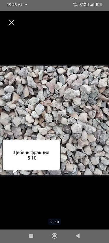 пескаструй дисков: Доставка щебня, угля, песка, чернозема, отсев — 2