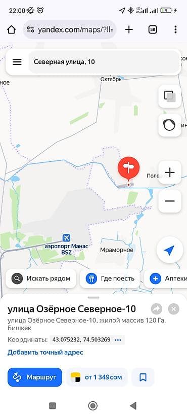 продается дом г ош: 4 соток, Для строительства, Красная книга — 7