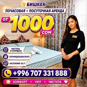 пш метр: Сдаются уютные гостиничные номера для комфортного проживания и отдыха — 1