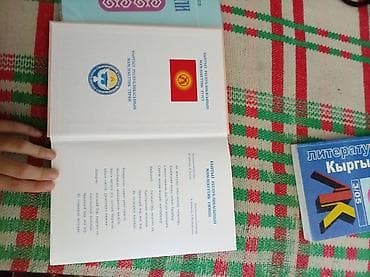 балык кумар: Русский язык, 7 класс — 6