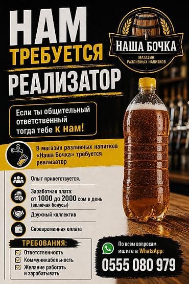 бирка на одежде заказать: 🔸️Нам Требуется Реализатор ● Мы ищем ответственного сотрудника в — 1