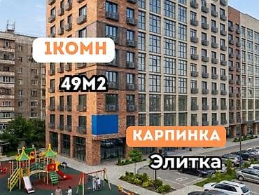 5: 1 комната, 49 м², Центральная мечеть Элитка, 5 этаж, ПСО (под самоотделку) — 1