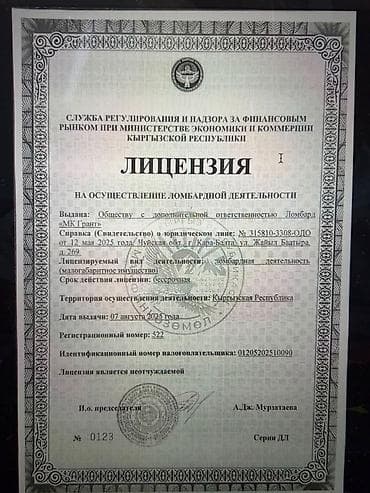 тонировка для окон квартиры: Ломбард, Компания | Займ | Без поручителей — 2