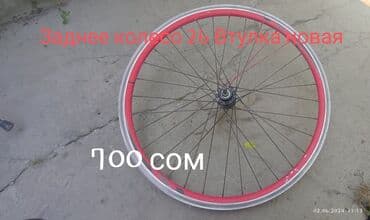 запчасти велосипедов в бишкеке: Продам вело запчасти, можете забрать все вместе, а так же по — 5