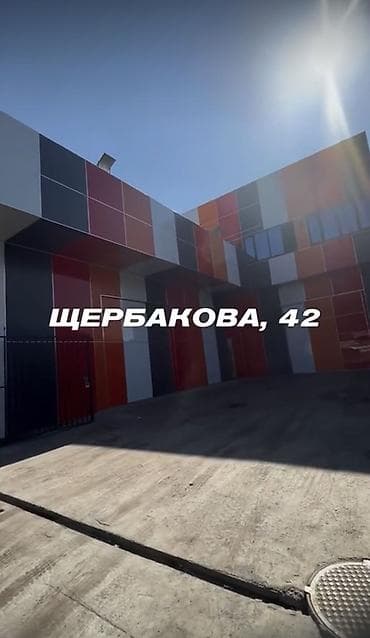 участок под производства: ПРОДАЮ или СДАЮ на долгий срок г.Бишкек, улица Щербакова 42 Полная — 2