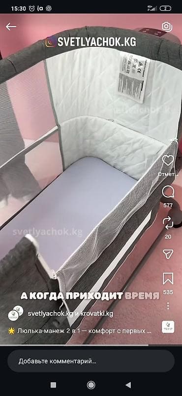 электрический люлка: Люлька, Новый, Колыбель, Металл, цвет - Серый, Платная доставка, Самовывоз, Бесплатная доставка — 10