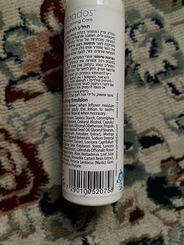 face: Anna Lotan Barbados Soothing Emulsion — успокаивающая эмульсия для — 4