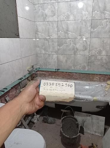 Толук оңдоо: 😊🤝💯💯 💯👍📞📲🤳Здравствуйте звоните для консультации👍✅💯 Услуги кафельщика — 10