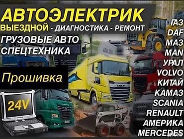 mini vci: Отключение мочевина прошивка компьютеров установка сигнализации — 4