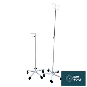 Штатив медицинский для капельниц, штатив шдв, штатив для раствора