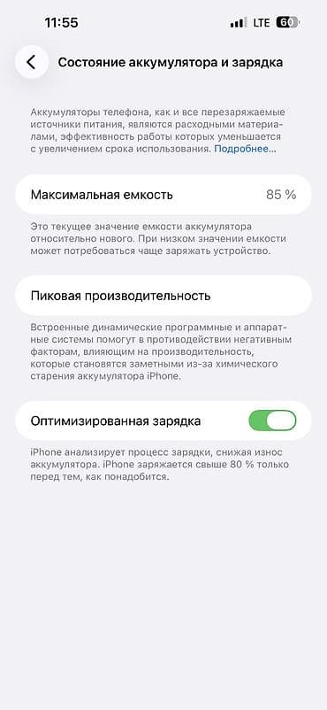 чехол 13 pro max: IPhone 14 Pro Max, Б/у, 512 ГБ, Наушники, Зарядное устройство, Защитное стекло, 85 % — 3