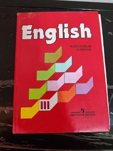 приятного просмотра вам: Продаются учебники — 1