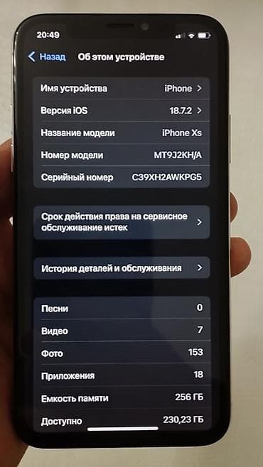 xiomi pad 5: IPhone Xs, Б/у, 256 ГБ, Серебристый, Чехол, 74 % — 4