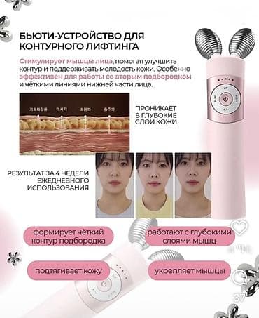 мед академии: Набор для домашнего ухода за кожей лица и тела Состав: - Аппарат EMS — 10