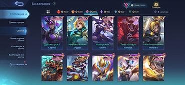 Личные вещи: Продажа игрового аккаунта Mobile Legends: Bang Bang Характеристики — 4