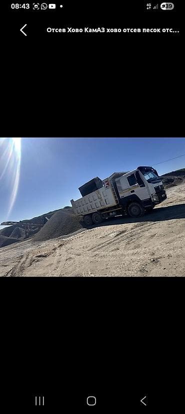 навоз заказать: Шагал топурак керек засыпкага арзанырак болсо 10камаз керек катламан — 1