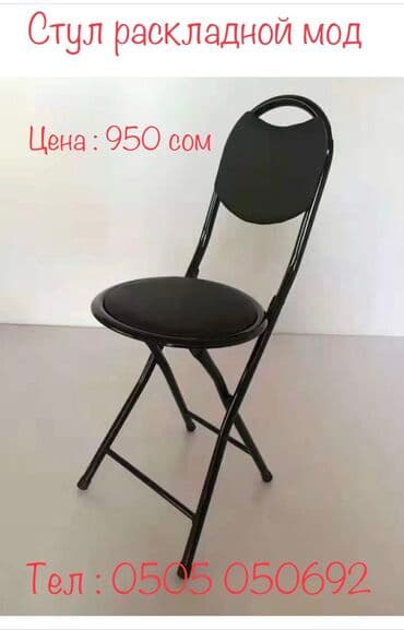 садовый складной стул: Стул раскладной мод чёрного цвета очень удобный — 5