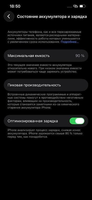 sharp aquos: IPhone 13 Pro, 256 ГБ, Голубой, Чехол, 90 % — 3