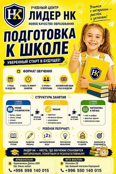 almurut store: Репетитор Чтение Подготовка к школе — 1