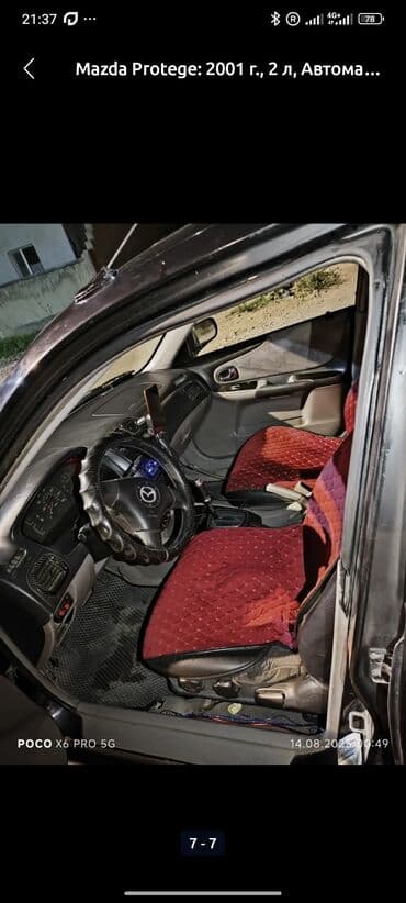 домкрат мазда: Mazda Protege: 2001 г., 2 л, Автомат — 3
