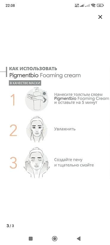 real techniques: BIODERMA Pigmentbio Foaming Cream — очищающий и осветляющий крем с — 2