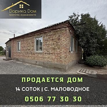 🏡 ПРОДАЕТСЯ ДОМ С БОЛЬШИМ УЧАСТКОМ И ОРОШАЕМОЙ ЗЕМЛЕЙ! 📍 с at lalafo.kg 🏡 ПРОДАЕТСЯ ДОМ С БОЛЬШИМ УЧАСТКОМ И ОРОШАЕМОЙ ЗЕМЛЕЙ! 📍 с
