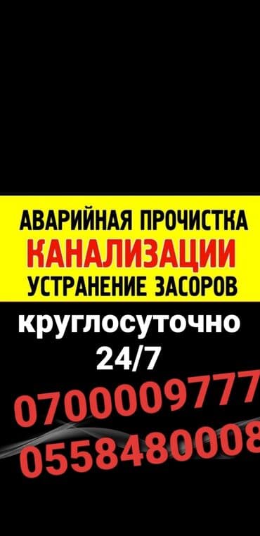 Ремонт сантехники Больше 6 лет опыта