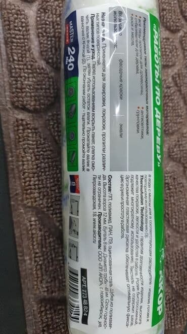 полироль авто: Малярный валик АКОР «Работы по дереву» с ручкой - Назначение: для — 3