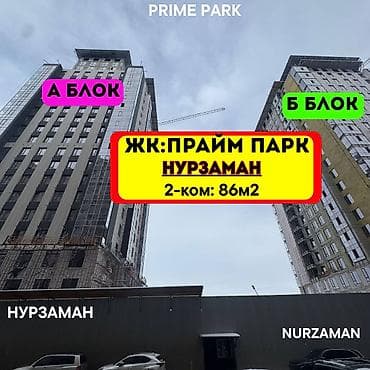 2 комнаты, 86 м², Элитка, Готовая ПСО (под самоотделку) at lalafo.kg 2 комнаты, 86 м², Элитка, Готовая ПСО (под самоотделку)