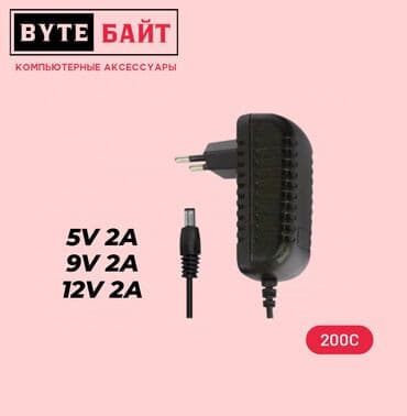 док станция: 🔅Блок питания 24V 3A Штекер 5.5*2.5🔸 Новый🔸 ТЦ Гоин, этаж 1, отдел В8📍 — 6