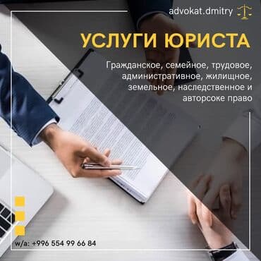 нарколог врач на дом бишкек: Юридические услуги | Административное право, Гражданское право, Земельное право | Консультация — 2