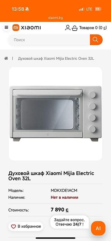 redmi k90: Духовка — 1