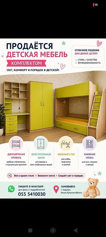 комплект детской: ✨ Продаётся детская мебель комплектом ✨ 🛏 Двухъярусная кровать 🧸 — 1