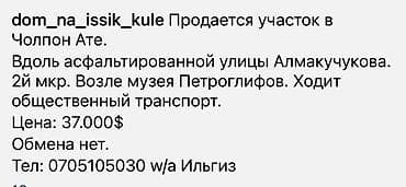Земельные участки: 6 соток, Для бизнеса, Красная книга, Договор купли-продажи — 6