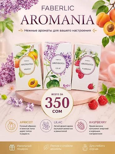 парфюмерная: Faberlic — подборка для дома и ухода 1) Парфюмированный интерьерный — 6