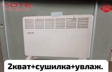 отопительные приборы: Электр жылыткыч 2000 Вт ашык — 12