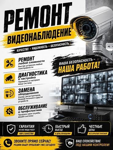установка монитор: Системы видеонаблюдения | Настройка — 1