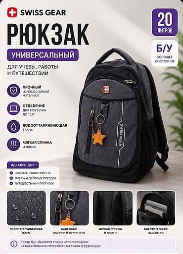 кожаные бу: Рюкзак, Материал: Комбинированный материал, Детские, Б/у — 3