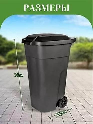 мусорное бак: Бак, Пластик, 110 л, Самовывоз, Платная доставка — 4